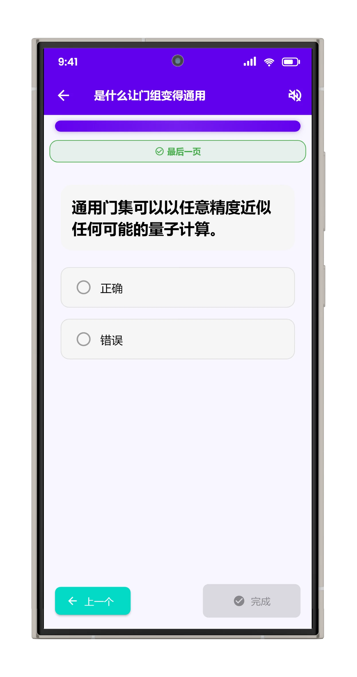 判断题